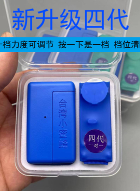 小蜜蜂脚踩振动提醒器静音震动器双向一对一盲人小型同步感应互振