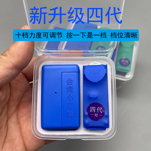 小蜜蜂脚踩振动提醒器静音震动器双向一对一盲人小型同步感应互振