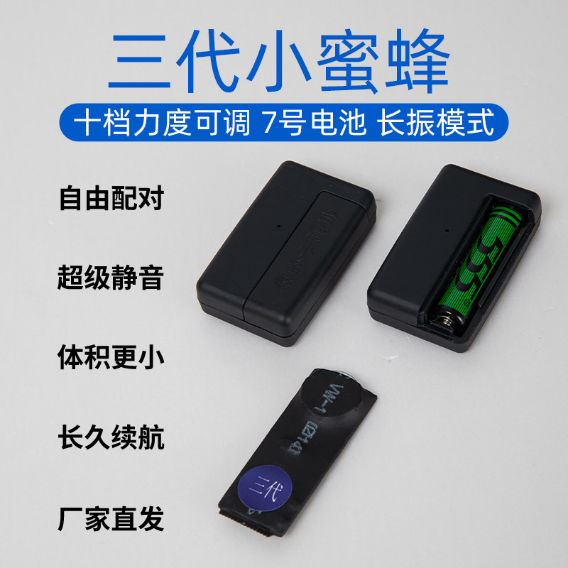 新款三代小蜜蜂振动器脚踩震动器八代至尊盲人双向一对一同步静音 - 实物图