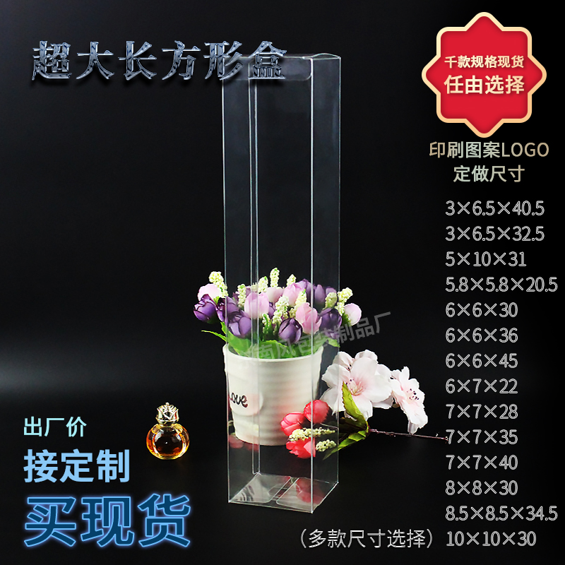 现货PVC包装盒直筒盒工艺礼品盒玫瑰花鲜花盒红酒长方型外包装盒