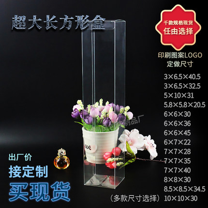 现货PVC包装盒直筒盒工艺礼品盒玫瑰花鲜花盒红酒长方型外包装盒