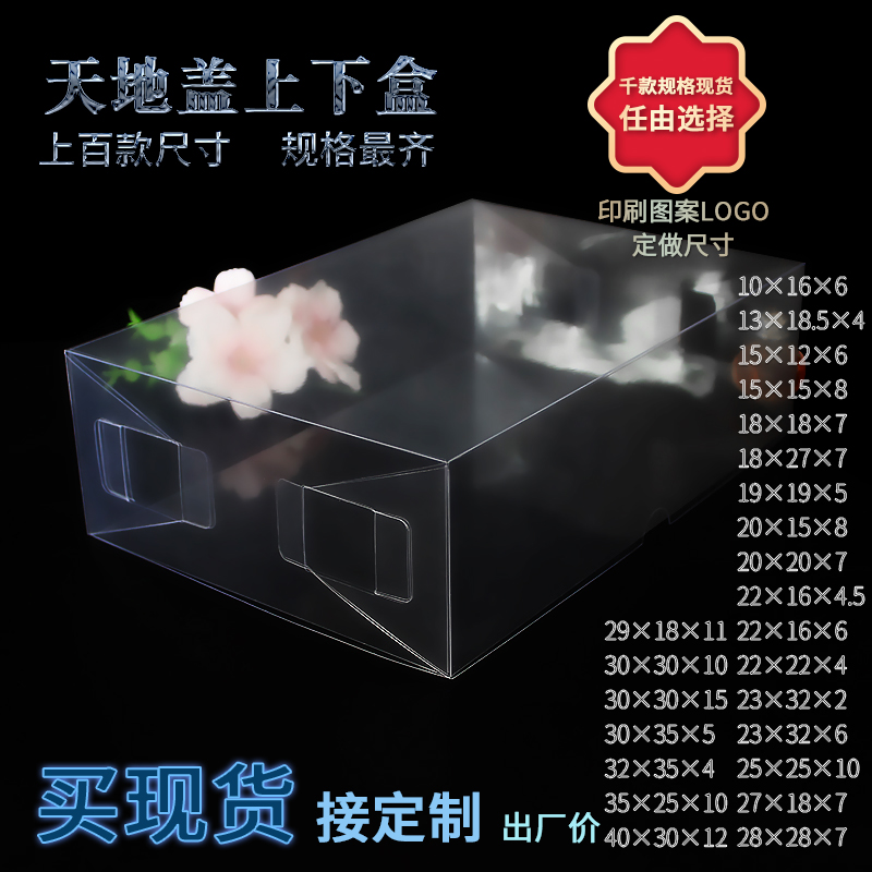 现货PVC天地盖上下盖燕窝鱼翅鱼胶透明包装盒展示盒塑料礼品定制