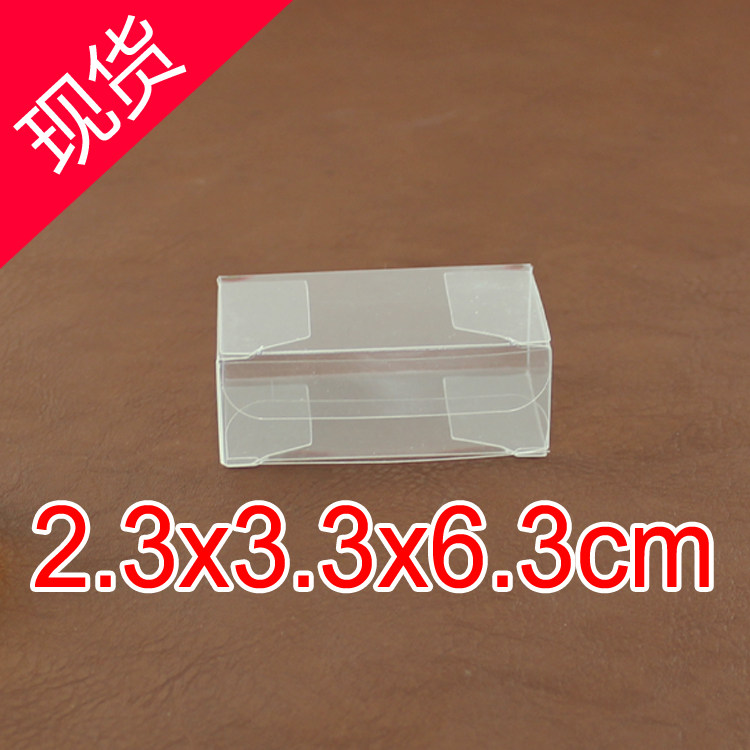 2.3x6.3x3.3cm塑料包装盒子PP包装盒PVC礼品盒透明包装盒回行针盒