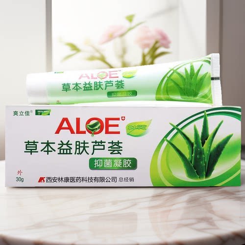 爽立佳芦荟清爽凝胶30g-深层补水保湿草本益肤菌