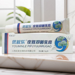 优敏乐皮肤抑菌乳膏江西佑美皮肤软膏抑菌膏