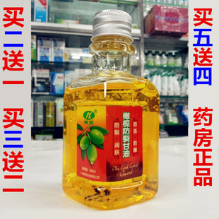 Nicex 手足干裂润肤防燥防冻补水护理甘油120ml 南雪橄榄防裂甘油