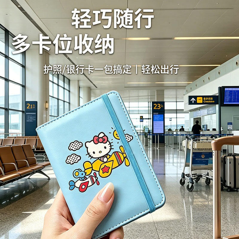 朗乐奇卡通多层大容量护照夹