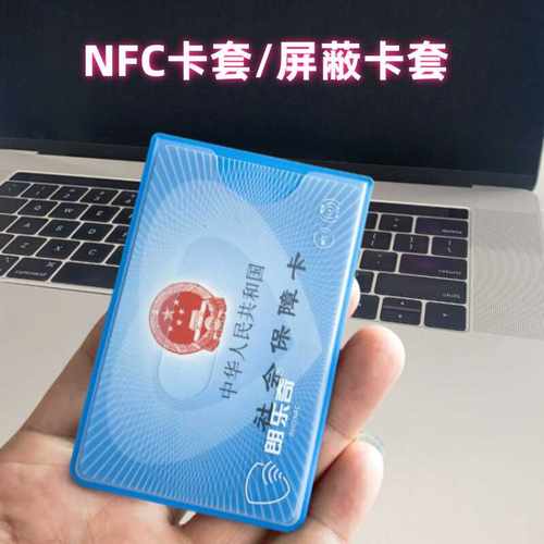 防盗刷卡套朗乐奇NFC/RFID卡套