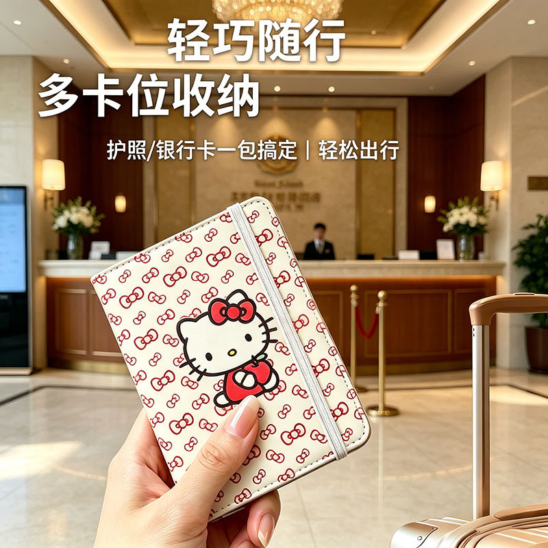 多功能超萌小巧便携护照证件包