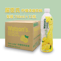 Watsons Lime Beverage Concentrate 750ml Lime Juice Lime Water Concentrated Lemon Juice Yellow Lime Juice Cocktail Syrup thumbnail 7