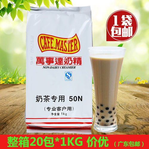 广村万事达50n台式奶茶咖啡伴侣