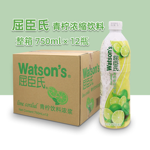 屈臣氏青柠饮料浓浆750ml*12瓶青柠汁青柠水柠檬汁柠檬水调酒原料