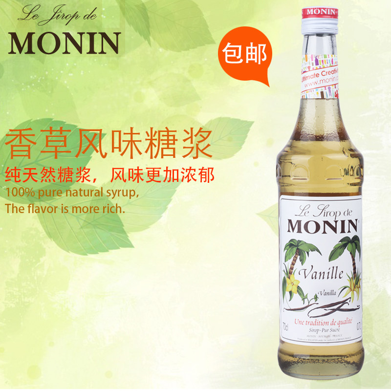 莫林MONIN Vanilla 香草风味鸡尾酒特饮料调制果露焦糖浆700ml