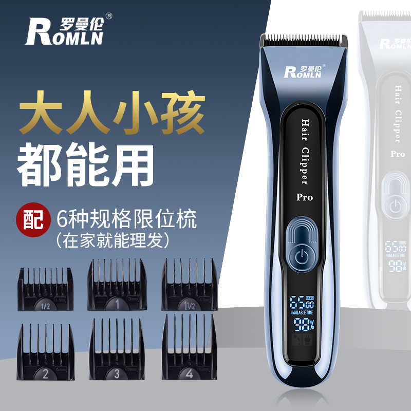罗曼伦充电成人专业发廊理发器