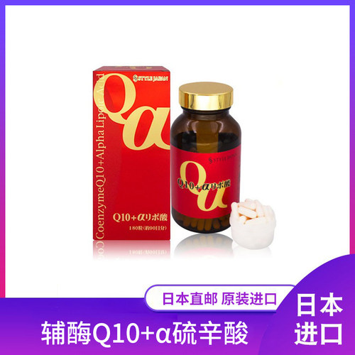 正品直邮代购富山辅酶q10