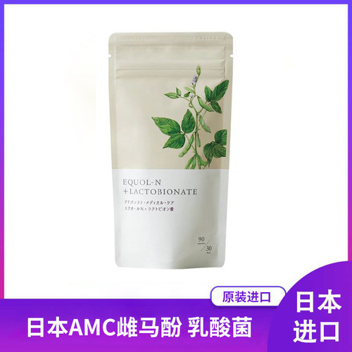 日本amc雌马酚+乳酸菌舒缓情绪