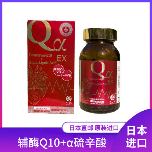 日本正品代购SUN富山辅酶Q10+a硫