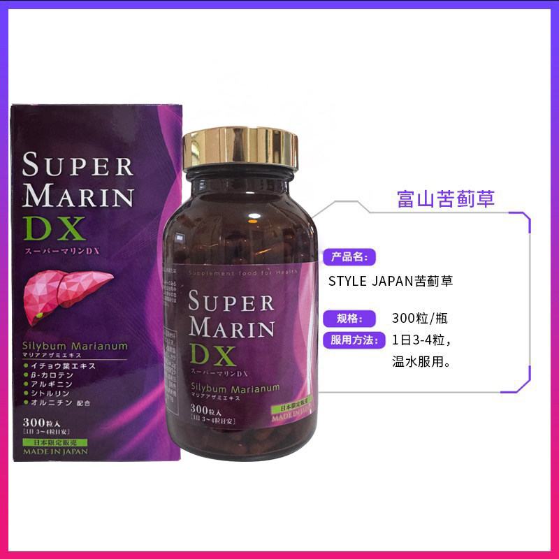 日本直邮正品style Japan富山苦蓟草百肝宁限量款护gan宝醒酒