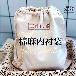 阿林工坊包包定型内衬袋