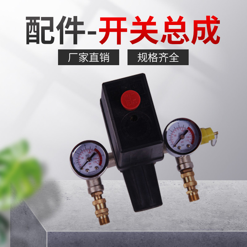 空压机配件气压开关单孔气泵自动压力控制器工厂原装正品气泵开关