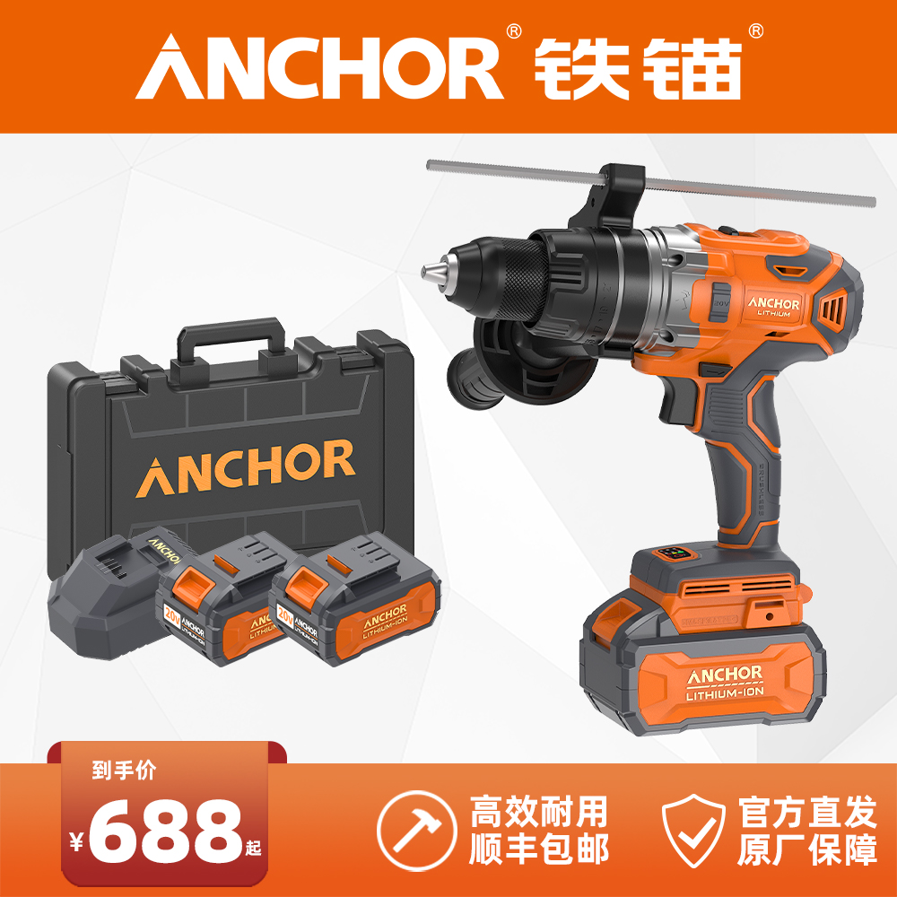 anchor鐵錨無刷DCE2沖擊鑽在類目 五金/工具, 電動工具, 電鑽中 - 來自Buy2taobao.com提供專業的淘寶代購服務