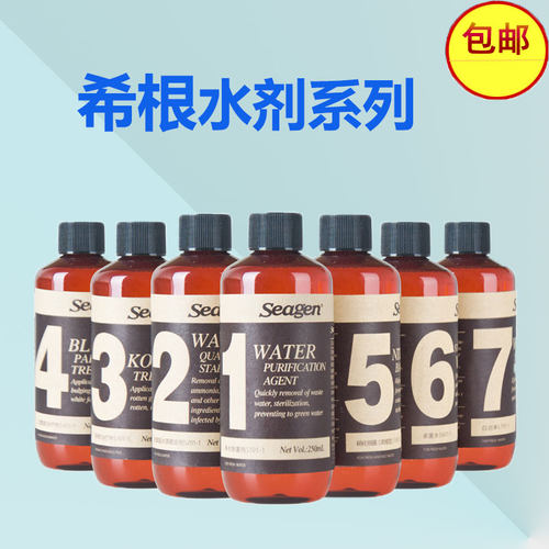 希根系列1号2号3号4号5号6号7号8号硝化细菌水稳净水剂水质护理