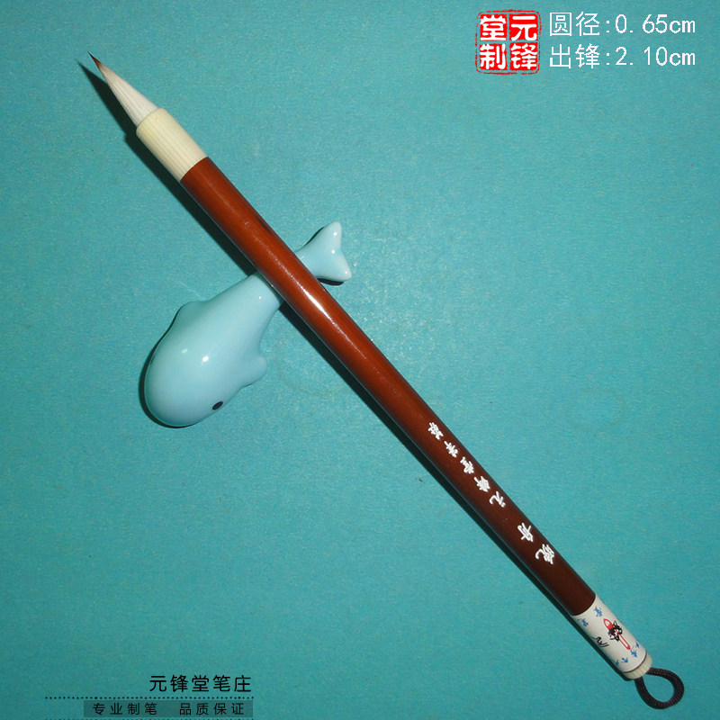 晚舟  羊狼兼毫中小楷上林赋二王行书圣教序赵孟頫文征明书谱用笔