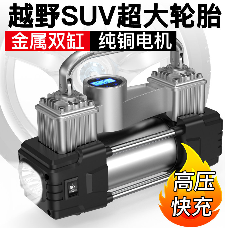 双缸大功率汽车充气泵 便携式车用打气机 适用重型汽车轮胎