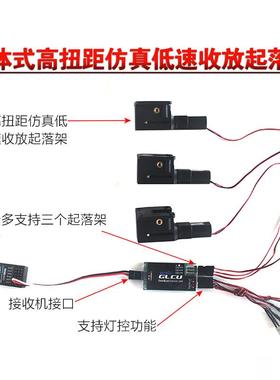 Dynam迪乐美 固定翼航模飞机高扭距仿真低速收放起落架