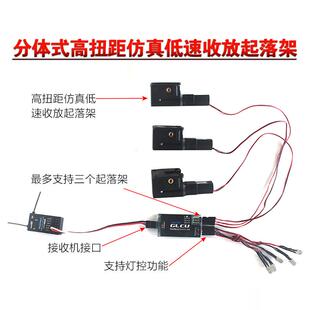 顶翔Detrum 固定翼航模飞机高扭距仿真低速收放起落架