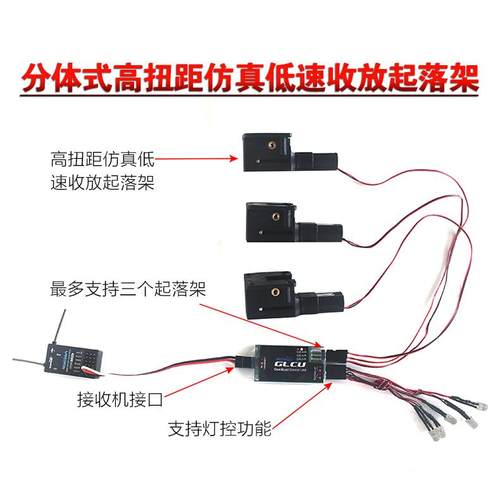 顶翔Detrum固定翼航模起落架