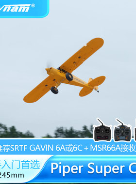 Dynam迪乐美Super Cub 1.3米越野入门训练耐摔一键救机飞控航模