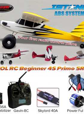 迪乐美大脚猫Dynam Primo飞行练习机1.5m航模新手入门航模固定翼