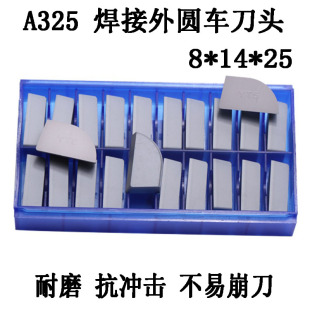 株洲硬质合金90度焊接刀头外圆车刀片YG6YG8YT5YT15YW1YW2 A325