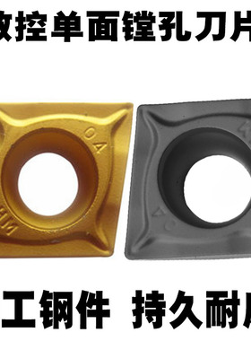 株洲数控刀片内镗孔菱形单面CCMT09T304 09T308-HM YBC251 不锈钢