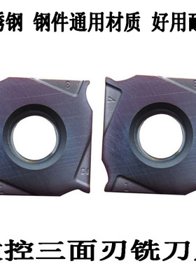 株洲数控三面刃铣刀片不锈钢刀粒XSEQ1204/1203/1202/12T3 YBG302