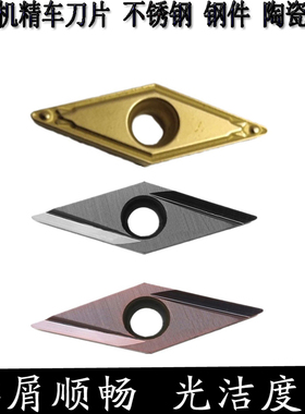 数控刀片35度菱形走心机精车VBGT110302R/110301R/110304R/L-Y/F