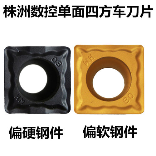 株洲数控刀片四方内孔不锈钢
