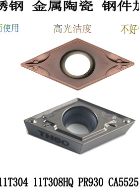 数控刀片55度菱形内孔单面陶瓷不锈钢DCMT11T304 11T308-HQ PR930