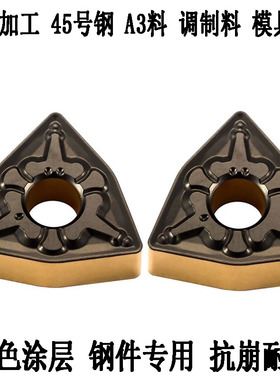 株洲数控刀片桃形外圆双色WNMG080408-MT WS8125菱形开槽钢件