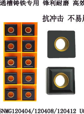 数控刀片四方外圆黄孔铸铁SNMA SNMG120404/120408/120412 UC5115