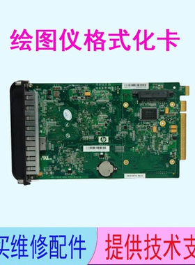 惠普T790/T795/T1300绘图仪格式化卡硬盘卡格式化板