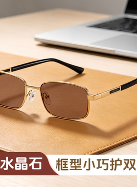 正品茶色水晶太阳眼镜水晶眼镜