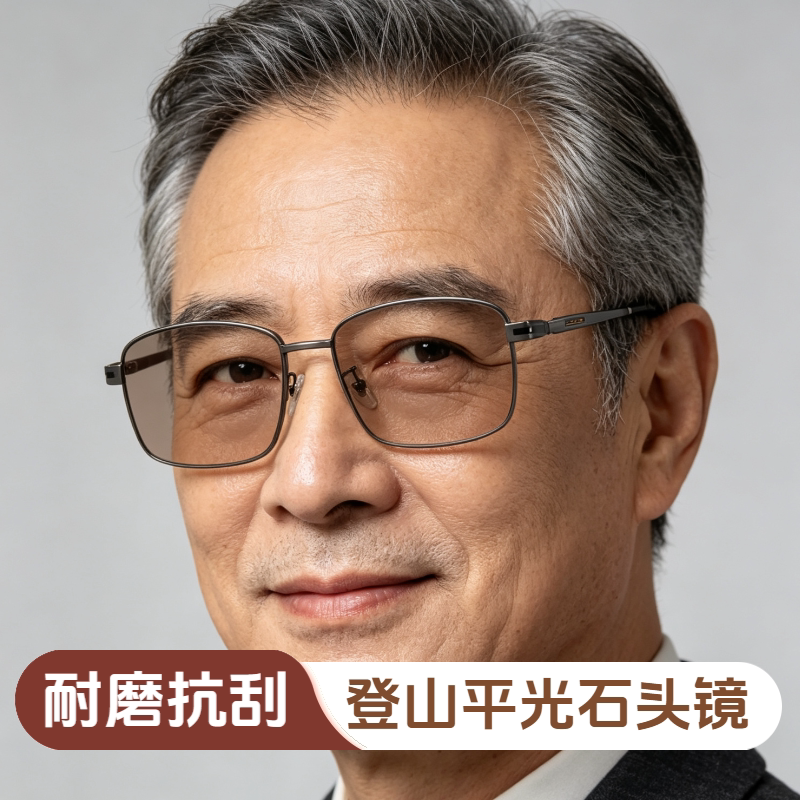 水晶眼镜男 金属全框中老年护目太阳镜养眼墨镜正品石头镜深茶色
