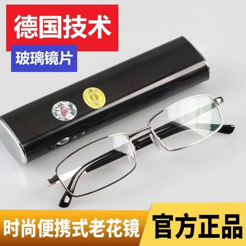便携迷你笔筒老花眼镜男扁长型