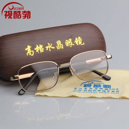 水晶眼镜男 金属全框中老年养目太阳镜养眼墨镜正品石头镜浅茶色