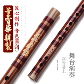 灵声乐器董雪华笛子竹笛专业演奏笛子手工签名苦竹笛横笛g调笛子