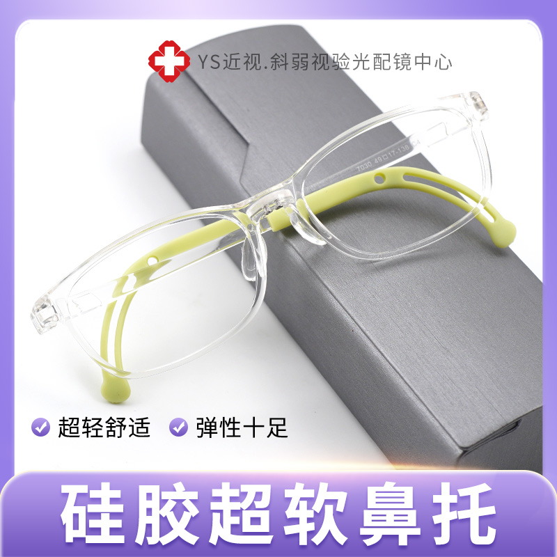 超轻有硅胶鼻托儿童专业配眼镜