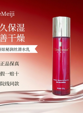 金俪炫D01C秘润丝滑水乳120g