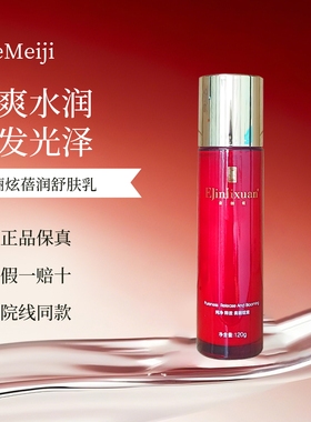 金俪炫F01D蓓润舒肤乳120g